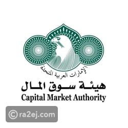 إغلاق الأسواق المالية في الإمارات اعتبارا من غد الاثنين حتى إشعار آخر