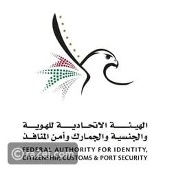 الهوية والجنسية تعفي المتأثرين بإغلاق المجال الجوي من غرامات تأخر المغادرة