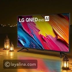 اكتشف تجربة المشاهدة المثالية في رمضان مع تلفزيون LG AI QNED