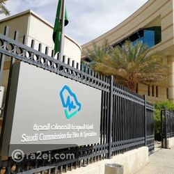 الصحة تحدد إجازة عيد الفطر 2026 للعاملين بنظامي التشغيل والخدمة المدنية بالمملكة