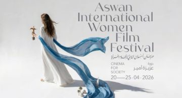 مهرجان أسوان الدولي لأفلام المرأة يكشف عن بوستر دورته العاشرة