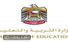 استمرار الدراسة عن بعد حتى الجمعة بالمدارس الحكومية والخاصة والجامعات على مستوى الدولة