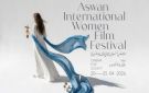 مهرجان أسوان الدولي لأفلام المرأة يكشف عن بوستر دورته العاشرة