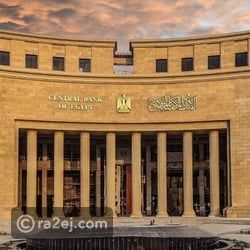 مصر.. تعطيل العمل بالبنوك الخميس 7 مايو بمناسبة عيد العمال