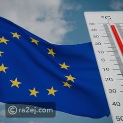 تحذيرات أممية: أوروبا الأسرع احترارا عالميا و95 من أراضيها فوق المعدلات الطبيعية تحذيرات أممية: أوروبا الأسرع احترارا عالميا و95 من أراضيها فوق المعدلات الطبيعية