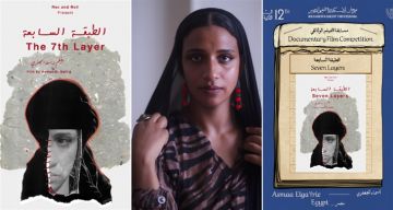 الفيلم يقدم تجربة شخصية ... الطبقة السابعة يناقش اكتئاب ما بعد الولادة في الإسكندرية للفيلم ...