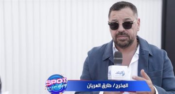 طارق العريان: السلم والثعبان ... لعب عيال قدم حياة شريحة معينة ... وبجهز لجزء ثالث للمراهقين ...