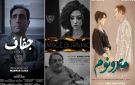8 أفلام تتنافس في مسابقة الطلبة بمهرجان الإسكندرية للفيلم القصير في دورته الـ 12
