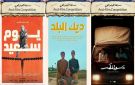 مهرجان الإسكندرية للفيلم القصير يعلن قائمة أفلام المسابقة العربية لنسخته الـ 12 - xx