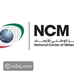 طقس اليوم صحو إلى غائم جزئيا مع رياح خفيفة إلى معتدلة