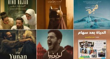 قبل انطلاق مهرجان كان ... مركز السينما العربية يعلن ترشيحات النسخة العاشرة من جوائز النقاد ...