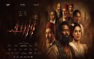  أسد يحتل قمة إيرادات السينما المصرية في أول أيام عرضه 