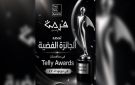 منصة فرصة تحصد الجائزة الفضية في منافسات Telly Awards العالمية بدورتها الـ47