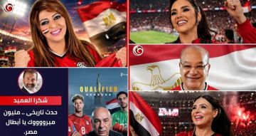 هالة صدقي وإلهام شاهين ودينا وكريم عبد العزيز وحكيم من بينهم ... احتفالات النجوم بتأهل مصر لدور الـ32 بكأس العالم
