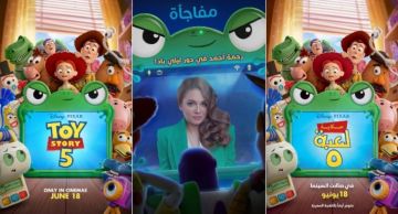 انضمام رحمة أحمد للنسخة العربية لـ Toy Story 5