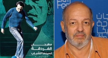 مهرجان الغردقة لسينما الشباب يحتفي بالذكرى العاشرة لرحيل المخرج محمد خان ويختار بوستر فيلمه الحريف ...