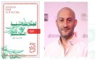 الناقد محمد نبيل عضوا بلجنة تحكيم الأفلام الروائية الطويلة بمهرجان القدس للسينما العربية