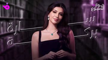 سارة بركة: لا تشغلني النجومية المبكرة وثقة الجمهور أهم