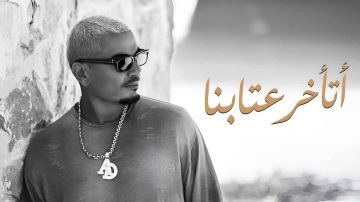 أزمة اتأخر عتابنا تهدد شراكة عمرو دياب وتامر حسين أزمة اتأخر عتابنا تهدد شراكة عمرو دياب وتامر حسين