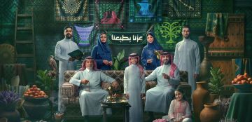الهيئة العامة للترفيه تكشف الستار عن هوية اليوم الوطني الـ 96 تحت شعار عزنا بطبعنا