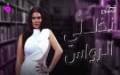 نظلي الرواس: ابنتاي مصدر سعادتي ولا أقدم عملا لا يضيف لي