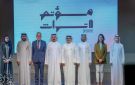  مؤتمر التراث الثالث يوصي بالإستفادة من الذكاء الاصطناعي في التوثيق