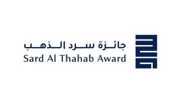 جائزة سرد الذهب تعلن تشكيل لجنتها العليا 2026