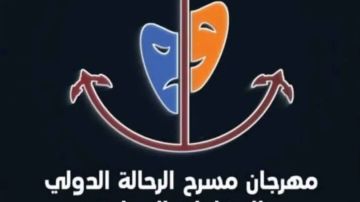 مهرجان مسرح الرحالة ينطلق في عمان أغسطس مهرجان مسرح الرحالة ينطلق في عمان أغسطس