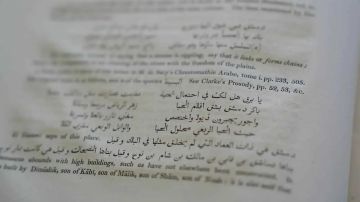مكتبة الملك عبد العزيز تقتني نسخة ترجمة نادرة لابن بطوطة