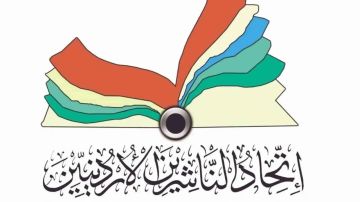إغلاق التسجيل في معرض عمان الدولي للكتاب 2026 إغلاق التسجيل في معرض عمان الدولي للكتاب 2026