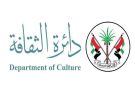  ثقافة الشارقة تثري المشهد الثقافي العربي بـ40 مهرجانا وملتقى إبداعيا