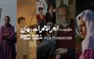 منها فتاة مجهولة و حوار مع البحر ... 7 أفلام مدعومة من مؤسسة البحر الأحمر ضمن برنامج سنتر بيس في مهرجان تورونتو ...