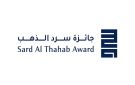 جائزة سرد الذهب تعلن تشكيل لجنتها العليا 2026