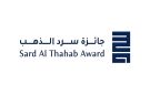  سرد الذهب .. جائزة تبحث عن العمل الذي يتجاوز لحظة القراءة