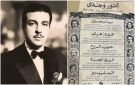 إمبراطورية أنور وجدي السينمائية ... قصة خمسة أفلام صنعت العصر الذهبي في عام واحد