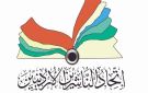 إغلاق التسجيل في معرض عمان الدولي للكتاب 2026