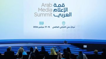 قمة الإعلام العربي 2026 تنطلق غدا في دبي بأكبر نسخة في تاريخها