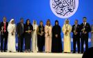 الفائزون بجائزة الإعلام العربي 2026