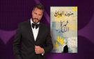 ماذا يقرأ جيمي بو عيد؟ - xx