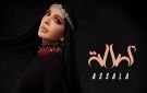 أصالة تطلق الألبوم السوري بـ14 أغنية قبل عودتها إلى دمشق