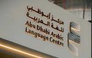 في نسيتونا حبايبنا .. استحضار الثقافة الإماراتية عبر الراحل جابر جاسم