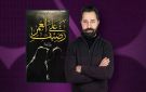 ماذا يقرأ أسامة الشجراوي؟