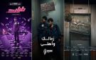 عالم بينج بونج : أكثر من مجرد سكتشات؟