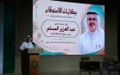 ملتقى الشارقة للراوي 2026 يعود بحكايات من 28 دولة