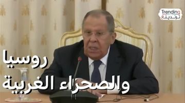 لافروف يرد على سؤال صحفية جزائرية حول ارتكاب روسيا جرائم ضد المدنيين في مالي.. فماذا قال؟ لافروف يرد على سؤال صحفية جزائرية حول ارتكاب روسيا جرائم ضد المدنيين في مالي.. فماذا قال؟