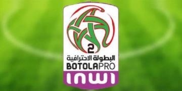 لعنة تغيير المدربين تضرب بطولة القسم الثاني