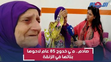 صادم.. مي خدوج 85 عام لاحوها بناتها في الزنقة وقصتها ستبكي المغاربة صادم.. مي خدوج 85 عام لاحوها بناتها في الزنقة وقصتها ستبكي المغاربة