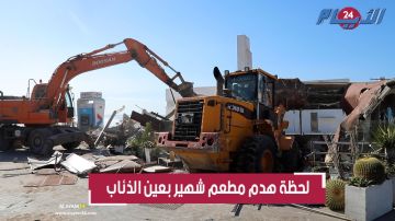 بالفيديو.. لحظة هدم مطعم شهير بعين الذئاب بالفيديو.. لحظة هدم مطعم شهير بعين الذئاب