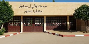بوعياد: جامعة مولاي إسماعيل منخرطة في إصلاح طموح لعرضها التكويني