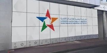 حقوق بث الكان والأولمبياد تكبد الـSNRT خسائر بـ41 مليار سنتيم في 2024 حقوق بث الكان والأولمبياد تكبد الـSNRT خسائر بـ41 مليار سنتيم في 2024